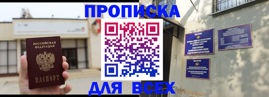 временная регистрация надежно в Батайске