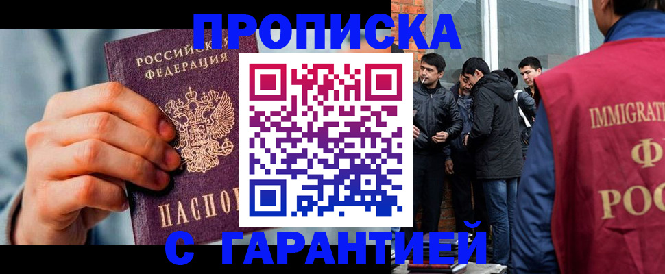 временная регистрация госуслуги в Батайске