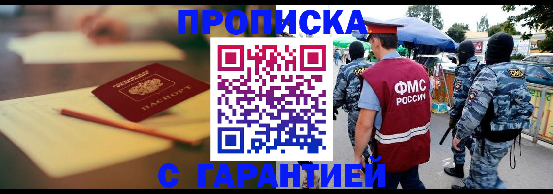 временная регистрация поиск в Батайске