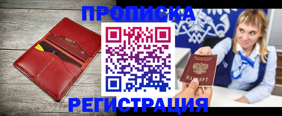 временная регистрация гарантия в Батайске