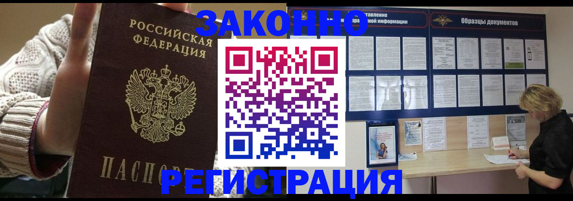 прописка от собственника в Батайске